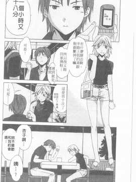 [Cuvie] えっちな恋の味(有點色的戀愛滋味)_131