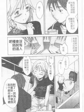 [Cuvie] えっちな恋の味(有點色的戀愛滋味)_132