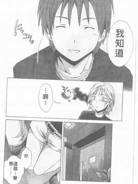 [Cuvie] えっちな恋の味(有點色的戀愛滋味)_133