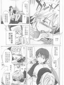 [Cuvie] えっちな恋の味(有點色的戀愛滋味)_134