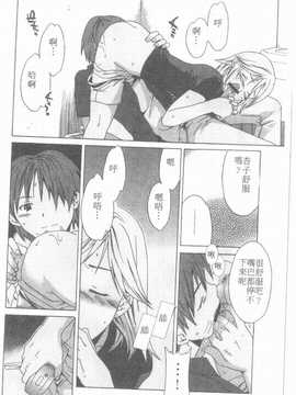 [Cuvie] えっちな恋の味(有點色的戀愛滋味)_135