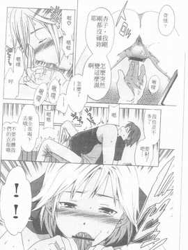 [Cuvie] えっちな恋の味(有點色的戀愛滋味)_137