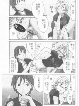 [Cuvie] えっちな恋の味(有點色的戀愛滋味)_138