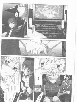 [Cuvie] えっちな恋の味(有點色的戀愛滋味)_139