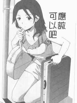 [Cuvie] えっちな恋の味(有點色的戀愛滋味)_151
