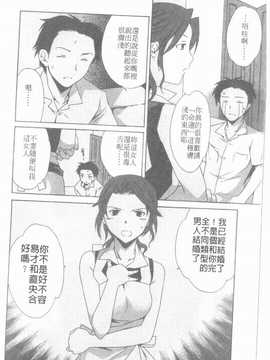 [Cuvie] えっちな恋の味(有點色的戀愛滋味)_153