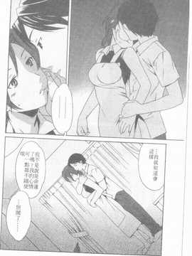 [Cuvie] えっちな恋の味(有點色的戀愛滋味)_155
