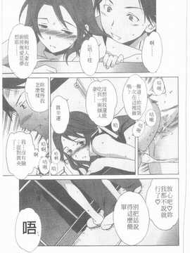 [Cuvie] えっちな恋の味(有點色的戀愛滋味)_156
