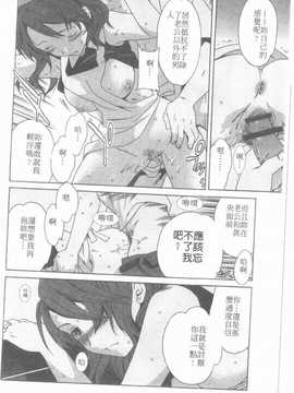 [Cuvie] えっちな恋の味(有點色的戀愛滋味)_157