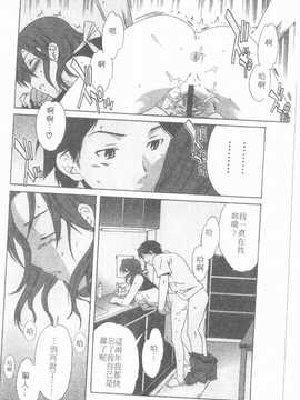 [Cuvie] えっちな恋の味(有點色的戀愛滋味)_159