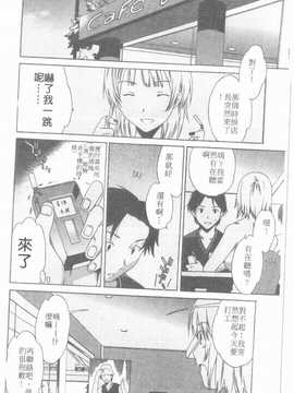 [Cuvie] えっちな恋の味(有點色的戀愛滋味)_163