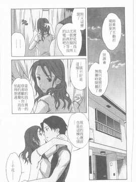 [Cuvie] えっちな恋の味(有點色的戀愛滋味)_164