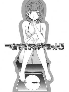 [Cuvie] えっちな恋の味(有點色的戀愛滋味)_170