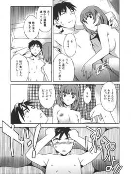 [Cuvie] えっちな恋の味(有點色的戀愛滋味)_174