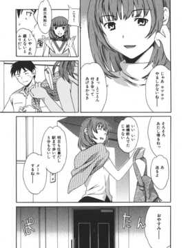 [Cuvie] えっちな恋の味(有點色的戀愛滋味)_176