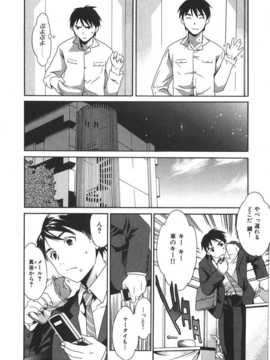 [Cuvie] えっちな恋の味(有點色的戀愛滋味)_177