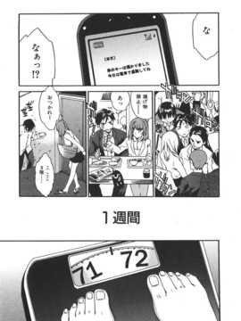 [Cuvie] えっちな恋の味(有點色的戀愛滋味)_178
