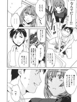 [Cuvie] えっちな恋の味(有點色的戀愛滋味)_179