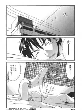 [Cuvie] えっちな恋の味(有點色的戀愛滋味)_189
