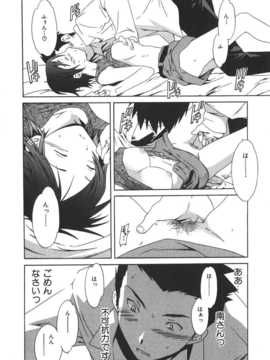 [Cuvie] えっちな恋の味(有點色的戀愛滋味)_195