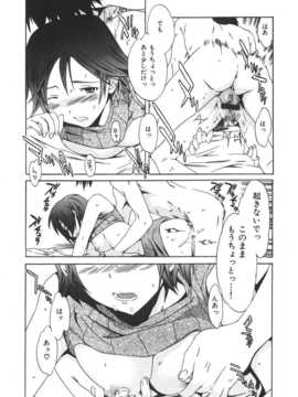 [Cuvie] えっちな恋の味(有點色的戀愛滋味)_202