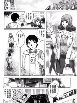 [風的工房][やながわ理央] 女神達のコンプレックス_015