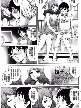 [風的工房][やながわ理央] 女神達のコンプレックス_016