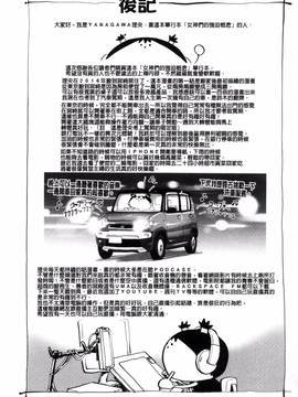 [風的工房][やながわ理央] 女神達のコンプレックス_194