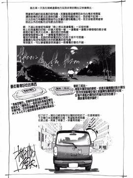 [風的工房][やながわ理央] 女神達のコンプレックス_195