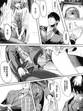 [无毒汉化组] (C88) [関西漁業協同組合(丸新)] アナザープロデュース (アイドルマスター シンデレラガールズ)_IMG_0033