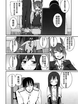 [字型只有標楷和微軟正黑個人漢化] (C87) [遥夢社 (源五郎)] BRIEFINGS (艦隊これくしょん -艦これ-)_008