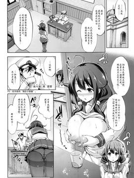 [木下梨花个人汉化] (C88) [常時無常 (篠塚醸二)] 大鯨育乳日誌 (艦隊これくしょん-艦これ-)_04