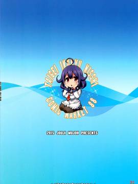 [木下梨花个人汉化] (C88) [常時無常 (篠塚醸二)] 大鯨育乳日誌 (艦隊これくしょん-艦これ-)_19