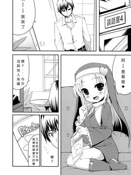 [无毒修图组] (FF19) [蘿體西洋劍 (旁白PANBAI)] 如果有這麼可愛的妹妹我絕對無法忍耐 (僕は友達が少ない)_003