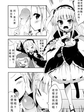 [无毒修图组] (FF19) [蘿體西洋劍 (旁白PANBAI)] 如果有這麼可愛的妹妹我絕對無法忍耐 (僕は友達が少ない)_005