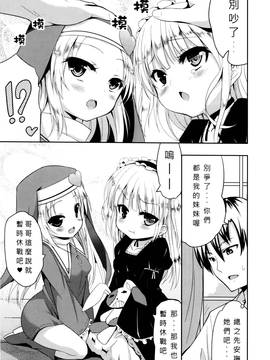 [无毒修图组] (FF19) [蘿體西洋劍 (旁白PANBAI)] 如果有這麼可愛的妹妹我絕對無法忍耐 (僕は友達が少ない)_006