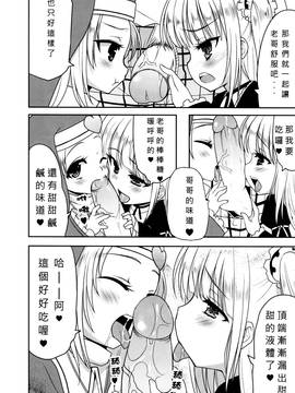 [无毒修图组] (FF19) [蘿體西洋劍 (旁白PANBAI)] 如果有這麼可愛的妹妹我絕對無法忍耐 (僕は友達が少ない)_007