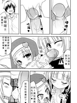 [无毒修图组] (FF19) [蘿體西洋劍 (旁白PANBAI)] 如果有這麼可愛的妹妹我絕對無法忍耐 (僕は友達が少ない)_008