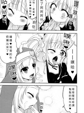 [无毒修图组] (FF19) [蘿體西洋劍 (旁白PANBAI)] 如果有這麼可愛的妹妹我絕對無法忍耐 (僕は友達が少ない)_010