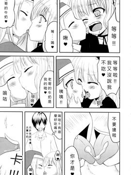 [无毒修图组] (FF19) [蘿體西洋劍 (旁白PANBAI)] 如果有這麼可愛的妹妹我絕對無法忍耐 (僕は友達が少ない)_012
