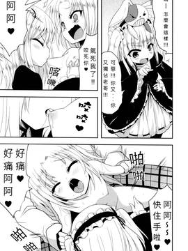 [无毒修图组] (FF19) [蘿體西洋劍 (旁白PANBAI)] 如果有這麼可愛的妹妹我絕對無法忍耐 (僕は友達が少ない)_016