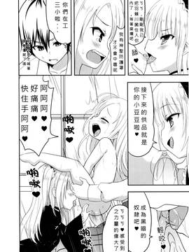 [无毒修图组] (FF19) [蘿體西洋劍 (旁白PANBAI)] 如果有這麼可愛的妹妹我絕對無法忍耐 (僕は友達が少ない)_017