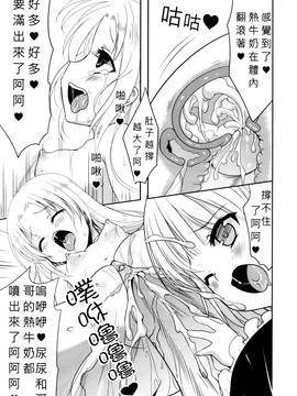 [无毒修图组] (FF19) [蘿體西洋劍 (旁白PANBAI)] 如果有這麼可愛的妹妹我絕對無法忍耐 (僕は友達が少ない)_020