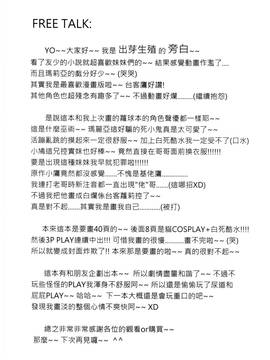 [无毒修图组] (FF19) [蘿體西洋劍 (旁白PANBAI)] 如果有這麼可愛的妹妹我絕對無法忍耐 (僕は友達が少ない)_032