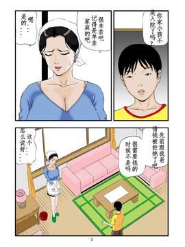 [某个人汉化] [スタジオぱじゃ(PAJA)] 家性婦の喘ぎ_03