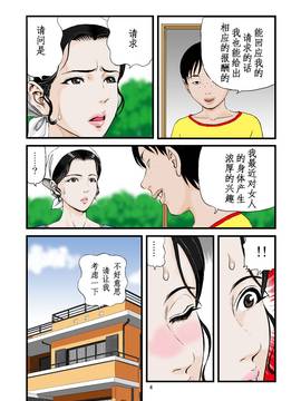[某个人汉化] [スタジオぱじゃ(PAJA)] 家性婦の喘ぎ_04