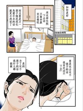 [某个人汉化] [スタジオぱじゃ(PAJA)] 家性婦の喘ぎ_05
