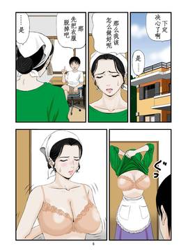 [某个人汉化] [スタジオぱじゃ(PAJA)] 家性婦の喘ぎ_06
