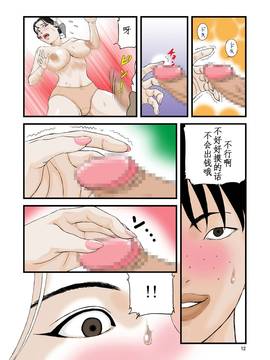 [某个人汉化] [スタジオぱじゃ(PAJA)] 家性婦の喘ぎ_12