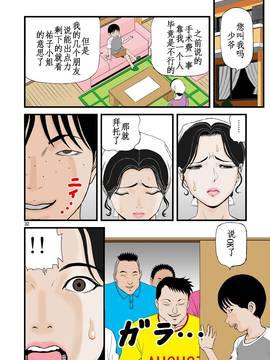 [某个人汉化] [スタジオぱじゃ(PAJA)] 家性婦の喘ぎ_32